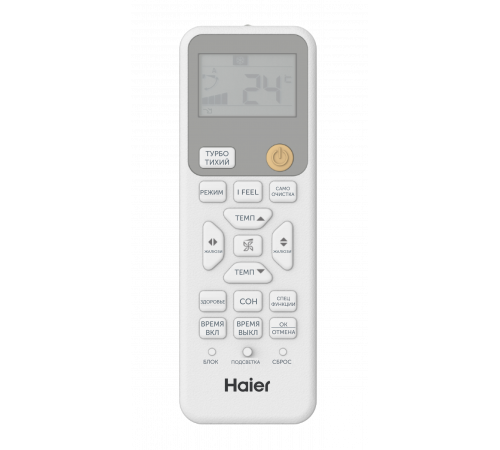 Haier Stellar HP -20С AS20SHP1HRA-W/1U20SHP1FRA