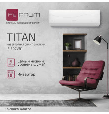 Сплит-система FeRRUM Titan inverter iFIS07VR1 / iFOS07VR1