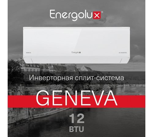 Инверторная сплит-система Energolux GENEVA SAS12G4-AI/SAU12G4-AI