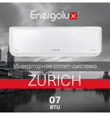 Инверторная сплит-система Energolux ZURICH SAS07Z5-AI/SAU07Z5-AI