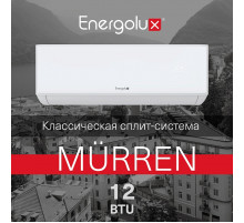 Сплит-система On/Off Murren SAS12MR1-A / SAU12MR1-A