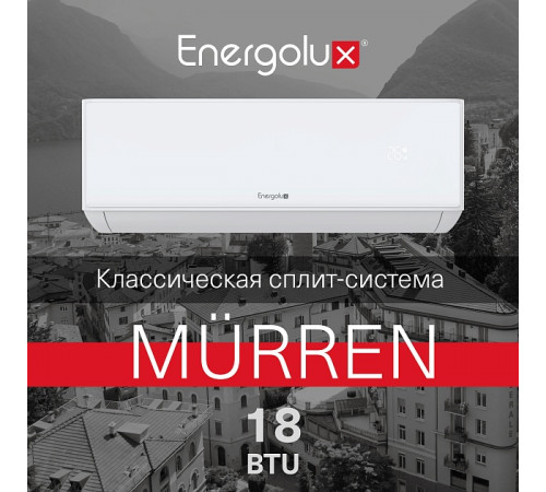 Сплит-система On/Off Murren SAS18MR1-A / SAU18MR1-A
