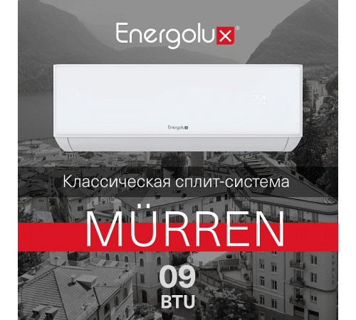 Сплит-система On/Off Murren SAS09MR1-A / SAU09MR1-A