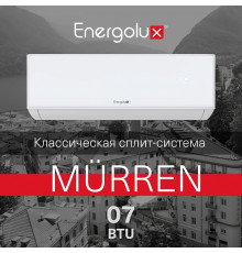 Сплит-система On/Off Murren SAS07MR1-A / SAU07MR1-A