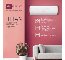 Сплит-система FeRRUM Titan (on/off) FIS09VR1 / FOS09VR1