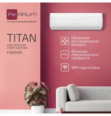 Сплит-система FeRRUM Titan (on/off) FIS09VR1 / FOS09VR1