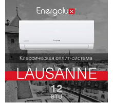 Сплит-система On/Off Energolux LAUSANNE SAS12AR1-A / SAU12AR1-A