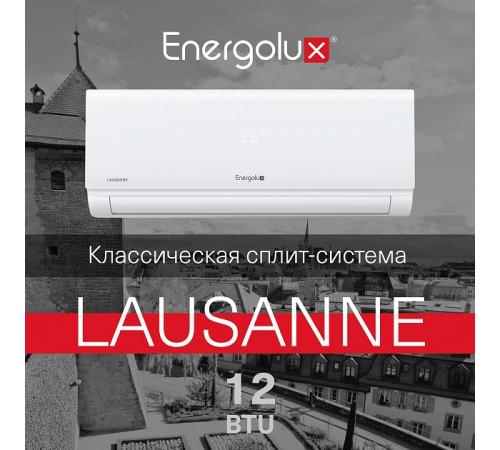 Сплит-система On/Off Energolux LAUSANNE SAS12AR1-A / SAU12AR1-A