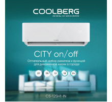 Классическая сплит-система СOOLBERG City (on/off) CS-12SH1-IN/CS-12SH1-OUT