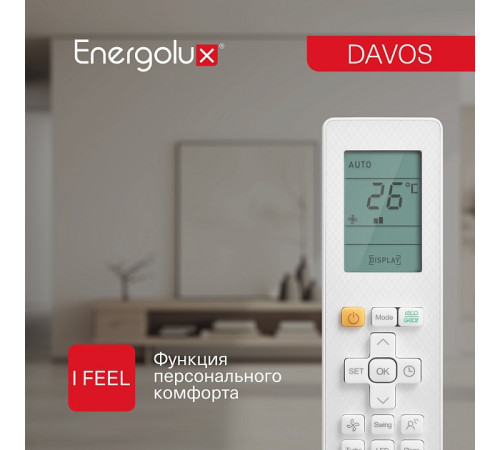 Инверторная сплит-система Energolux DAVOS SAS07R1-AI / SAU07R1-AI