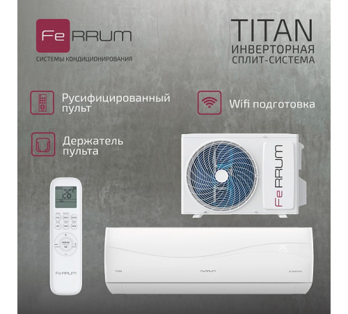 Сплит-система FeRRUM Titan inverter iFIS18VR1 / iFOS18VR1