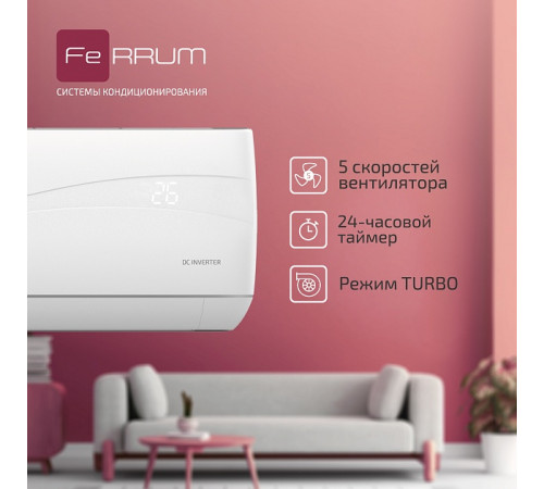 Сплит-система FeRRUM Titan inverter iFIS24VR1 / iFOS24VR1
