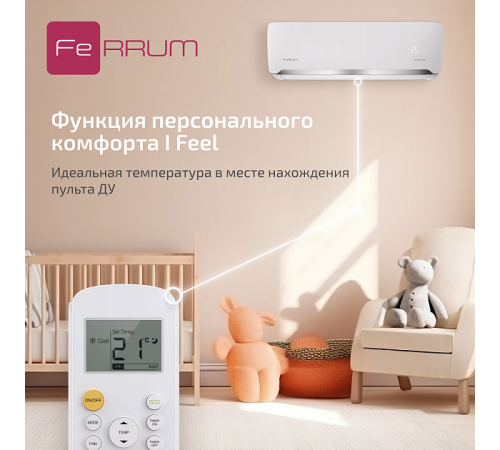 Сплит-система FeRRUM Force Full DC inverter iFIS12F2С/iFOS12F2С