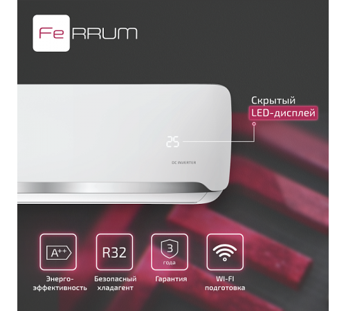Сплит-система FeRRUM Force Full DC inverter iFIS12F2С/iFOS12F2С