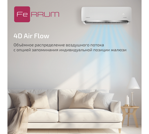Сплит-система FeRRUM Force Full DC inverter iFIS12F2С/iFOS12F2С