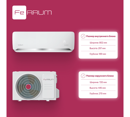 Сплит-система FeRRUM Force Full DC inverter iFIS12F2С/iFOS12F2С