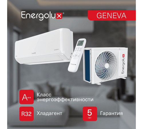 Инверторная сплит-система Energolux GENEVA SAS24G4-AI/SAU24G4-AI