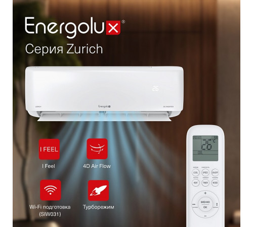 Инверторная сплит-система Energolux ZURICH SAS09Z5-AI/SAU09Z5-AI