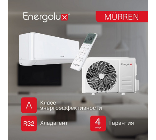 Сплит-система On/Off Murren SAS12MR1-A / SAU12MR1-A