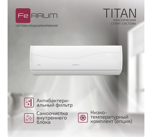 Сплит-система FeRRUM Titan (on/off) FIS36VR1 / FOS36VR1