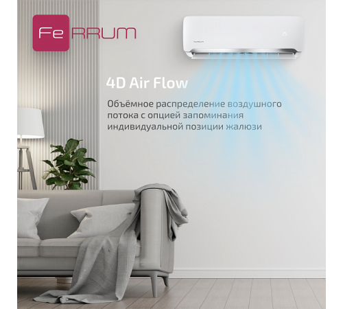 Сплит-система FeRRUM Force (on/off)  FIS09F2 / FOS09F2