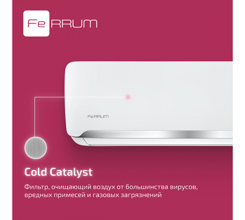 Сплит-система FeRRUM Force (on/off)  FIS12F2 / FOS12F2