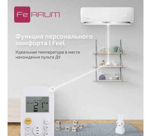 Сплит-система FeRRUM Force (on/off)  FIS24F2 / FOS24F2