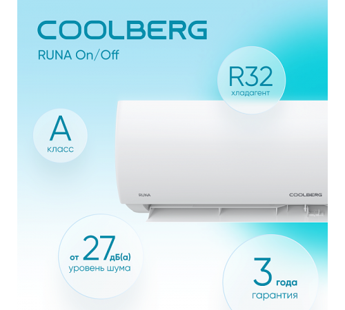 Сплит-система СOOLBERG Runa (on/off) CS-24R1-IN / CS-24R1-OUT