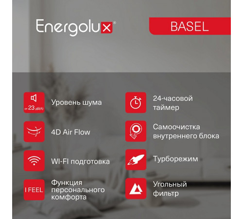 Сплит-система On/Off Energolux BASEL SAS12B4-A / SAU12B4-A