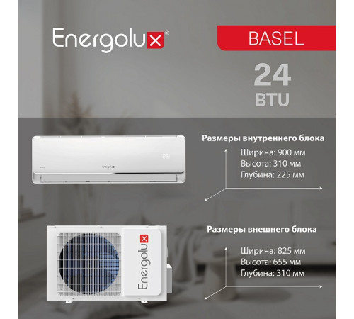 Сплит-система On/Off Energolux BASEL SAS24B4-A / SAU24B4-A