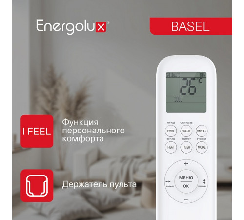 Сплит-система On/Off Energolux BASELSAS30B4-A / SAU30B4-A