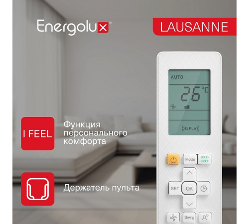 Сплит-система On/Off Energolux LAUSANNE SAS12AR1-A / SAU12AR1-A