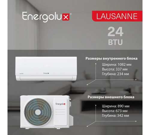 Сплит-система On/Off Energolux LAUSANNE SAS24AR1-A-LT/SAU24AR1-A-LT-WS30