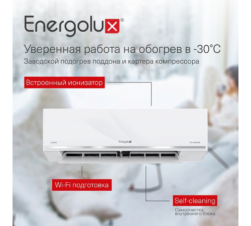 Тепловой насос инверторного типа Energolux Lugano PRO Line SAS18DL2-AI / SAU18DL2-AI