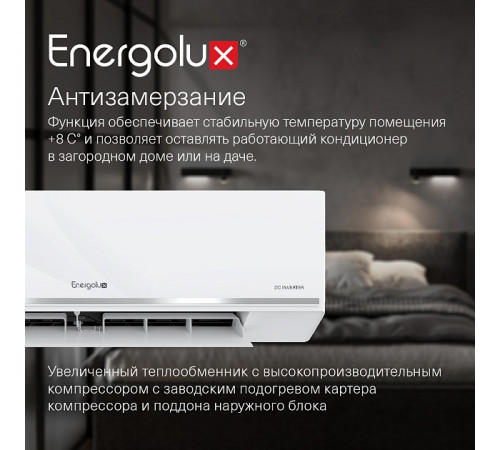 Тепловой насос инверторного типа Energolux Lugano PRO Line SAS18DL2-AI / SAU18DL2-AI