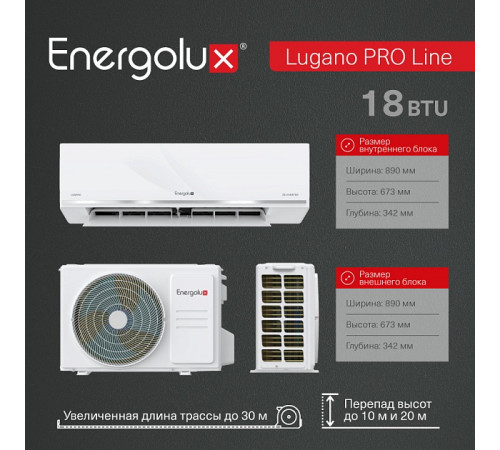 Тепловой насос инверторного типа Energolux Lugano PRO Line SAS18DL2-AI / SAU18DL2-AI