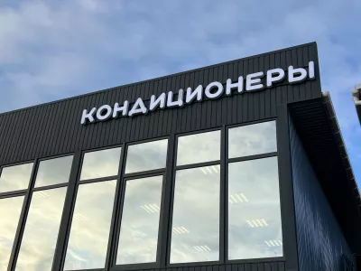 Магазин Фреончик - Кондиционеры в Симферополе